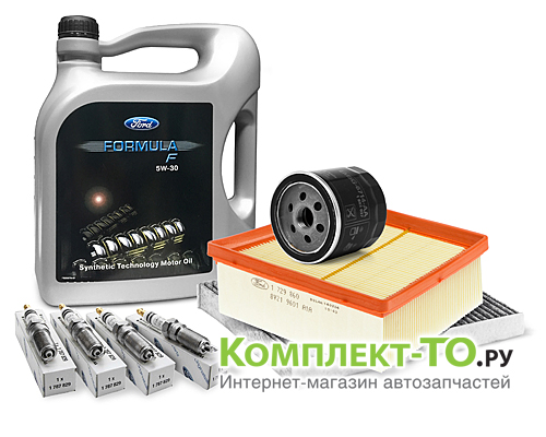 Комплект ТО-9 (135000 км)&nbsp;FORD&nbsp;FIESTA 08-13&nbsp;(2008-2013)&nbsp;1.6 бензин 134л.с.&nbsp;МКПП